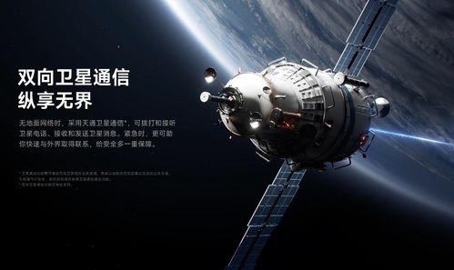 衛(wèi)星通信邁出國門 中國電信獲國際電信聯(lián)盟批準(zhǔn)拓展全球服務(wù)
